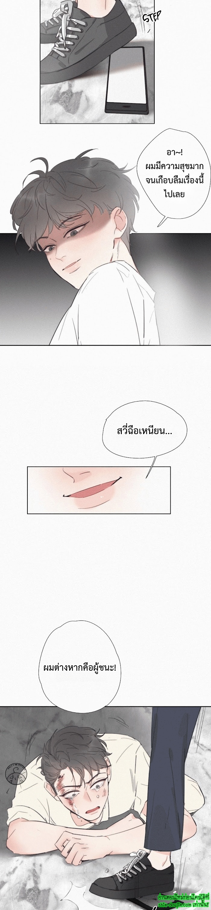 Deliverance of the Counterattack EP 1